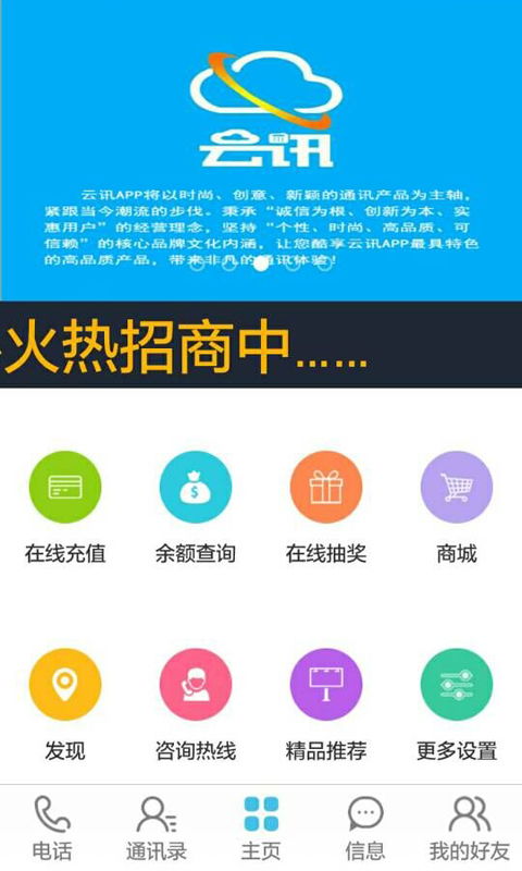 云讯下载安卓最新版 手机app官方版免费安装下载 豌豆荚
